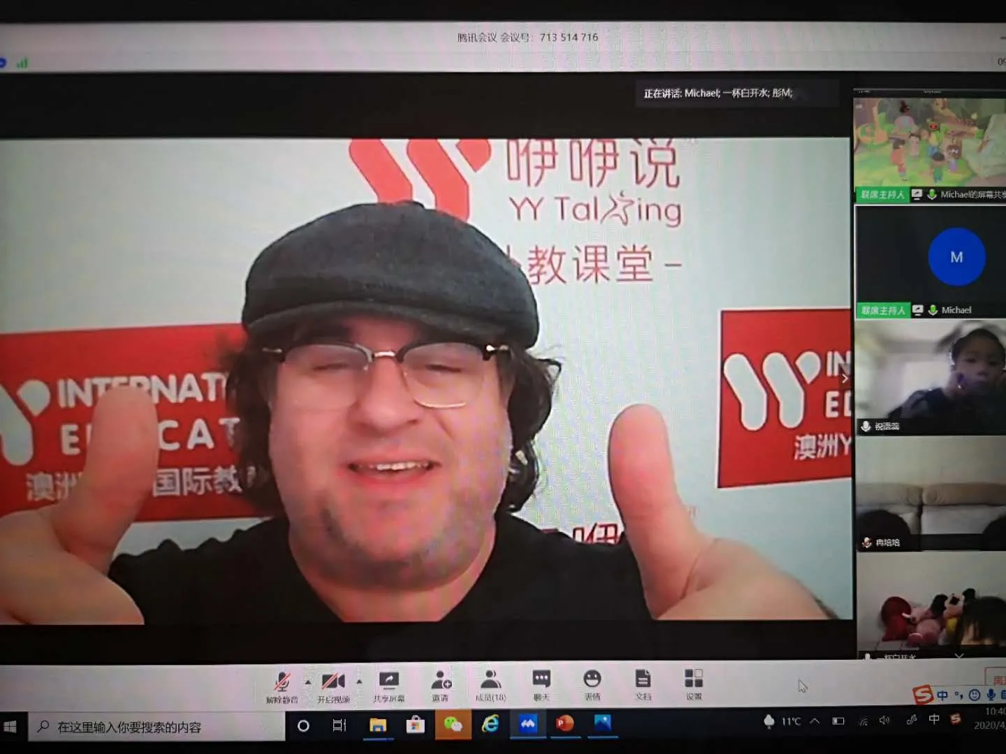 Online teaching photo 2